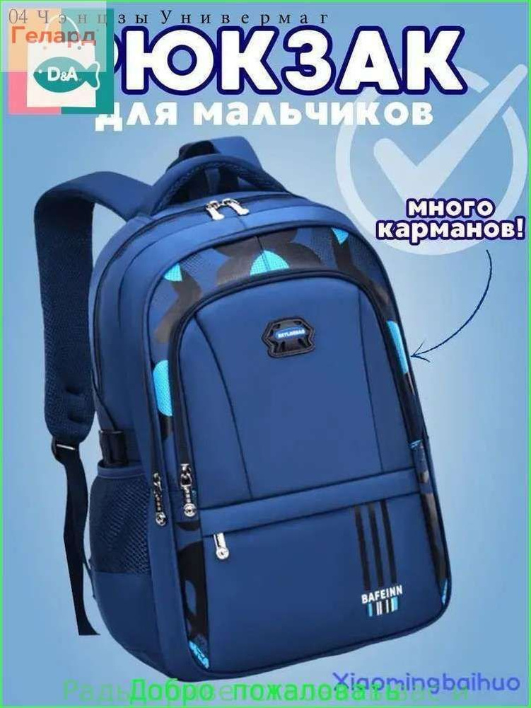 Рюкзак #1