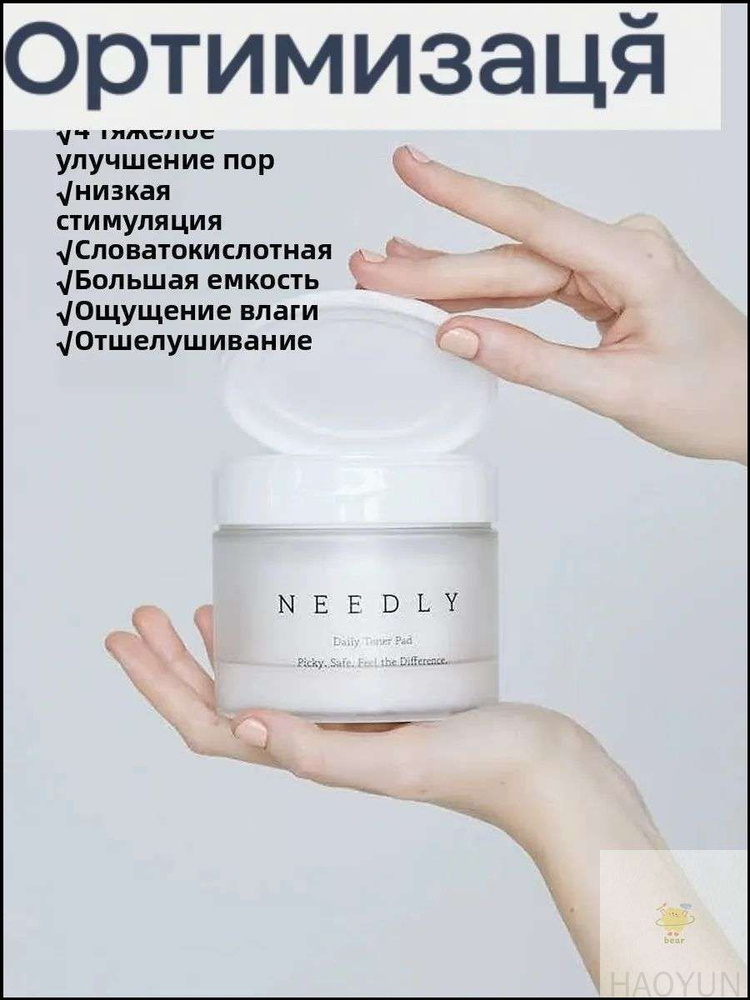 Пилинг #1