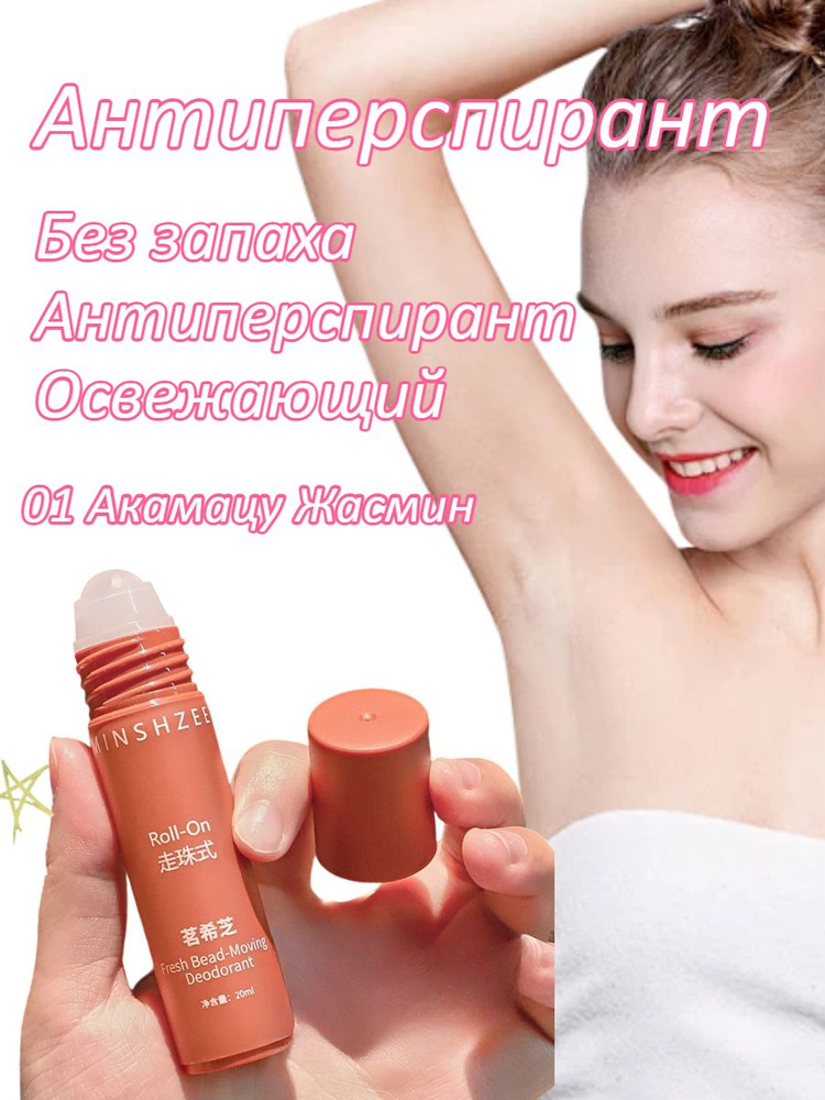 Дезодорант 20 мл #1