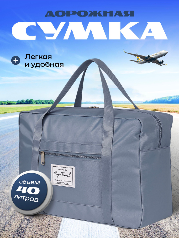 Сумка #1
