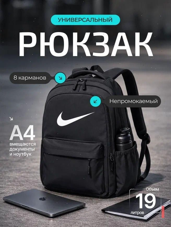 Рюкзак #1