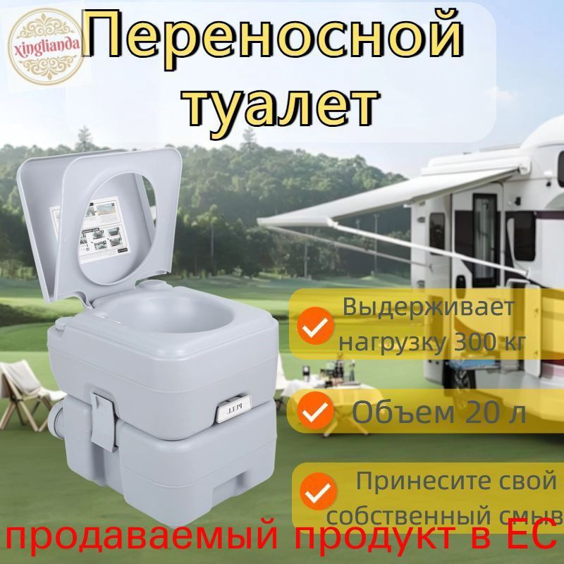 Биотуалет #1
