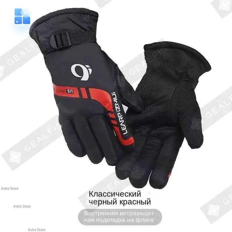 Перчатки снегоходные #1
