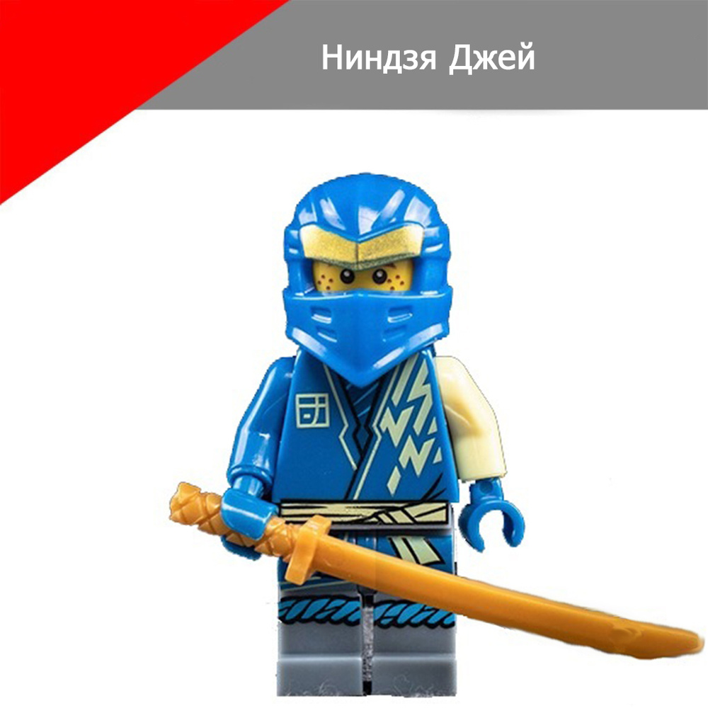 Джей #1