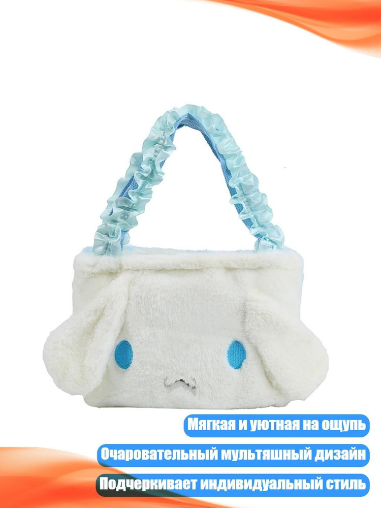Сумка #1