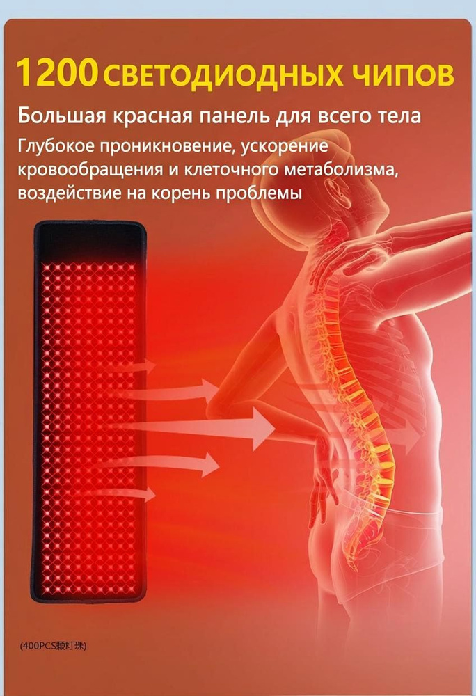 Фототерапия #1