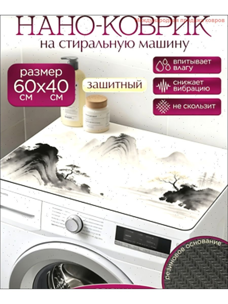 Коврик для ванной 40x60 см #1