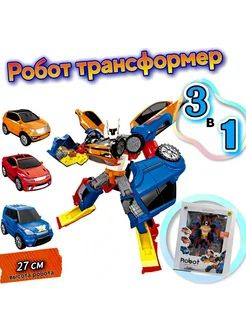 Трансформер #1