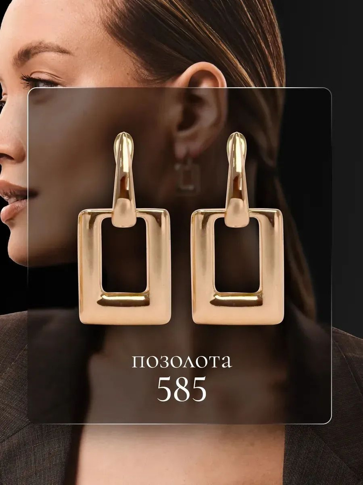 Серьги #1