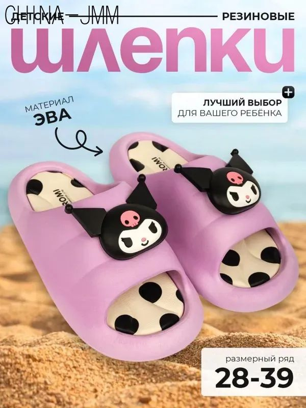 Тапочки #1