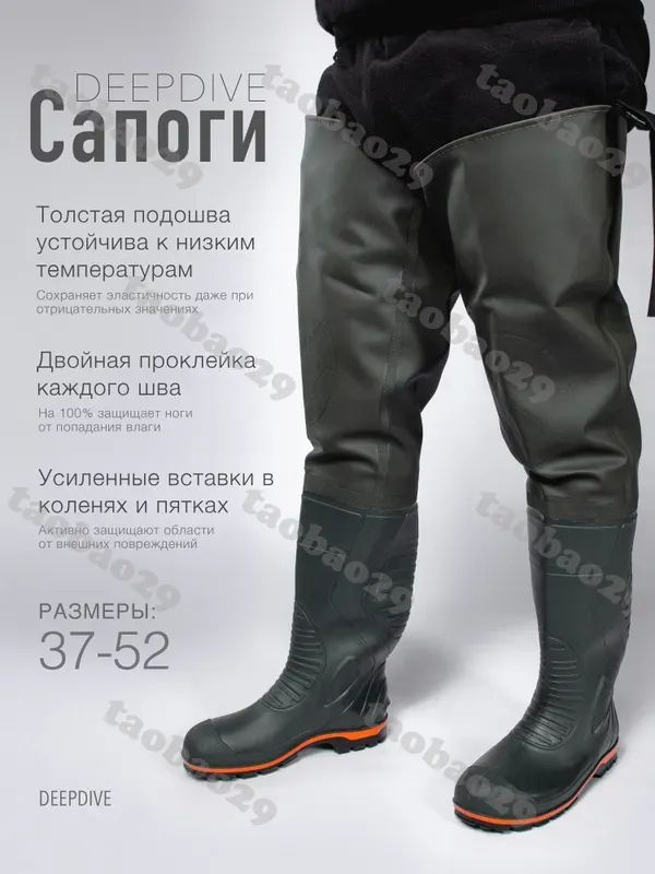 Сапоги #1