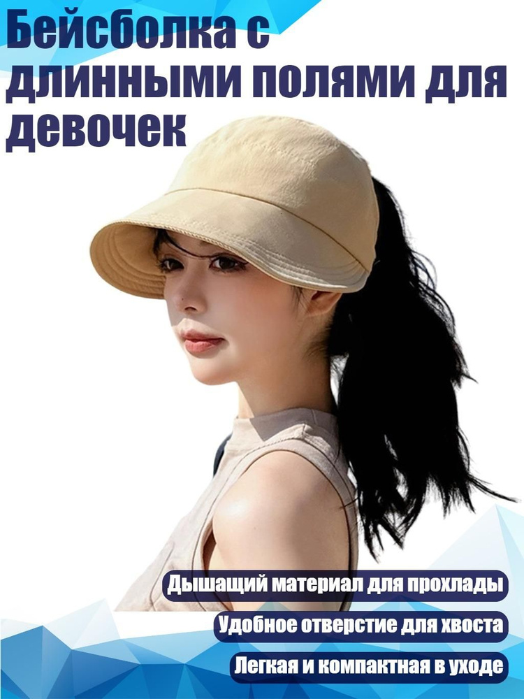Бейсболка #1