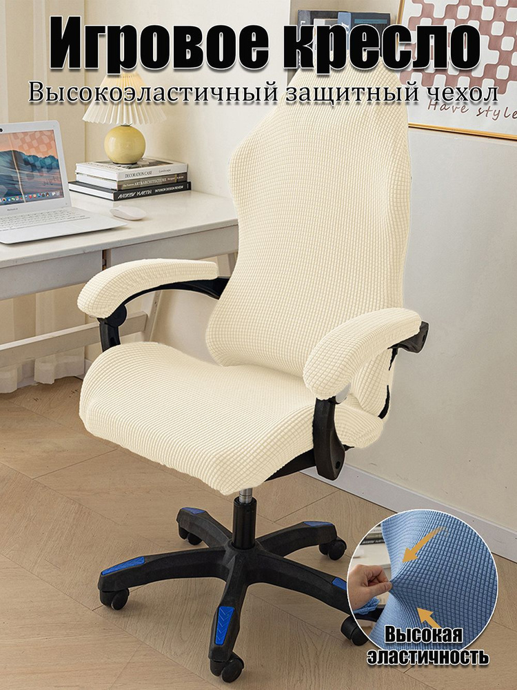 Чехол на мебель для стула #1