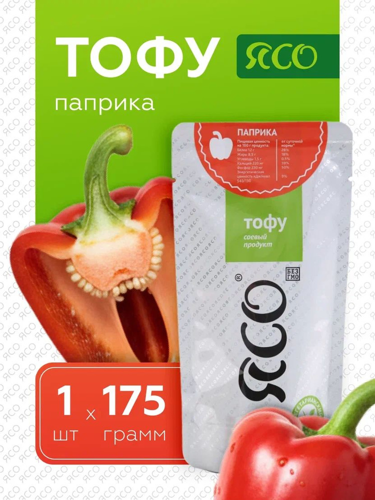 Тофу сыр, соевый, паприка, 1 шт х175 г #1