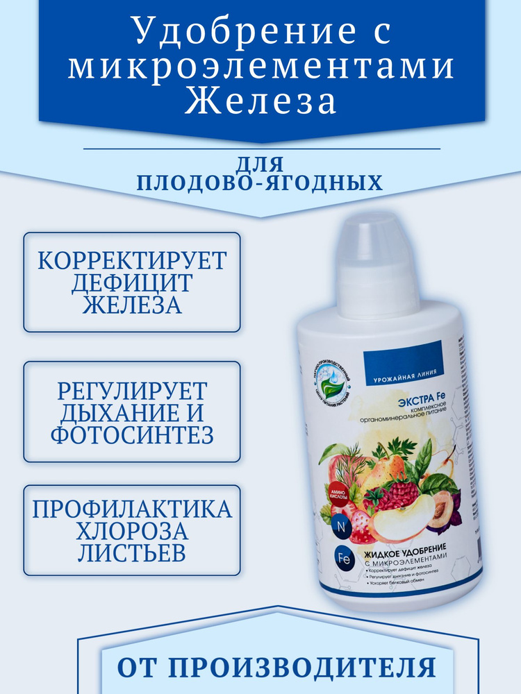 Удобрение #1