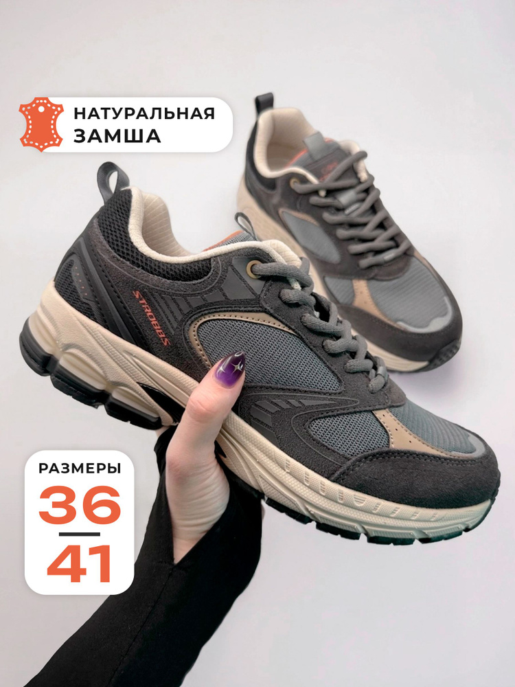Кроссовки Strobbs #1