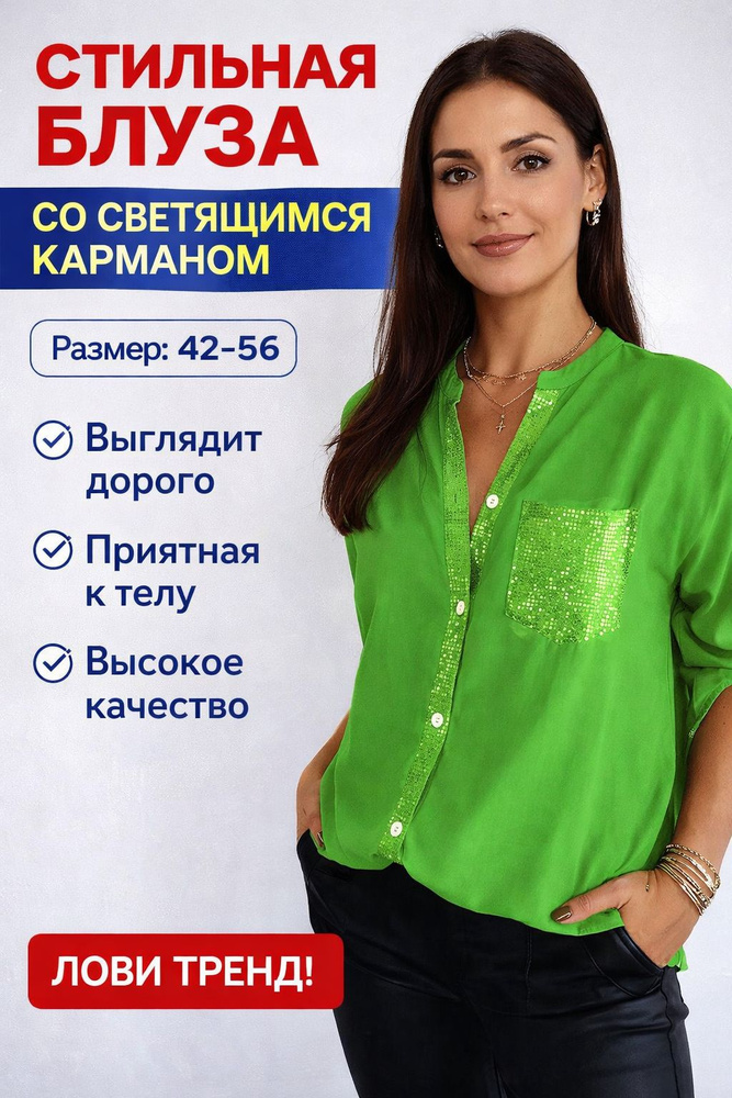 Рубашка #1