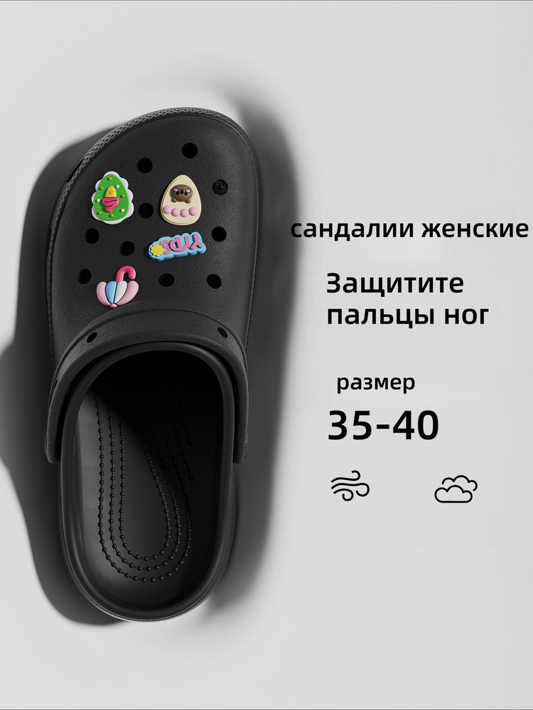 Сабо #1