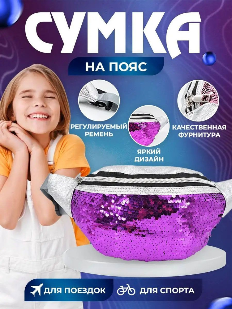Сумка #1