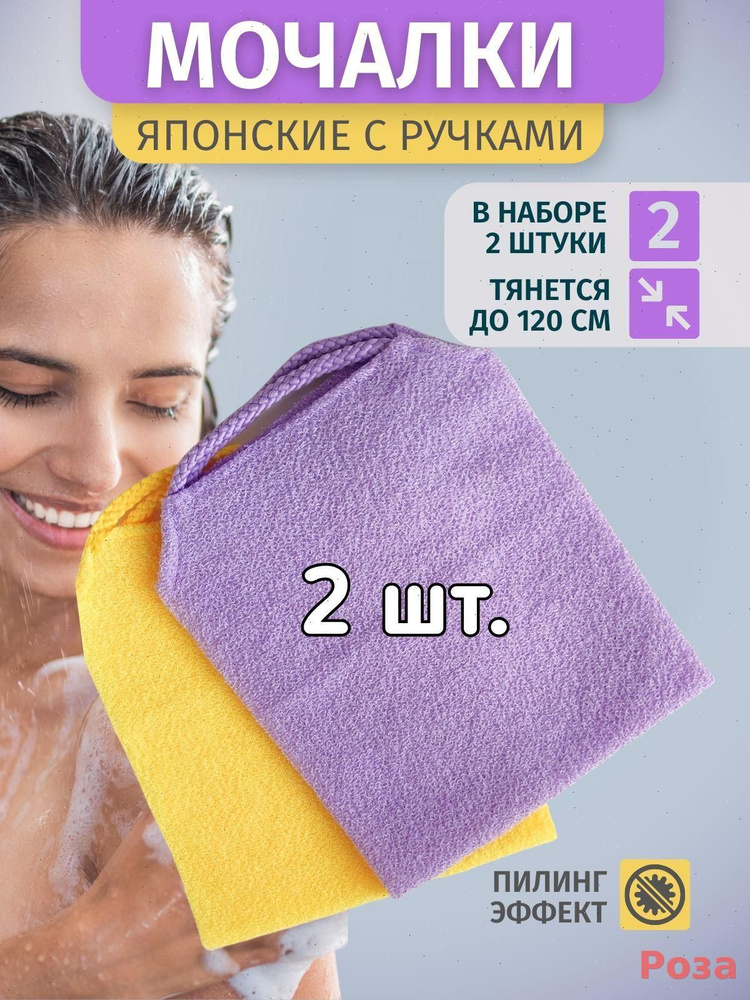 Мочалка #1