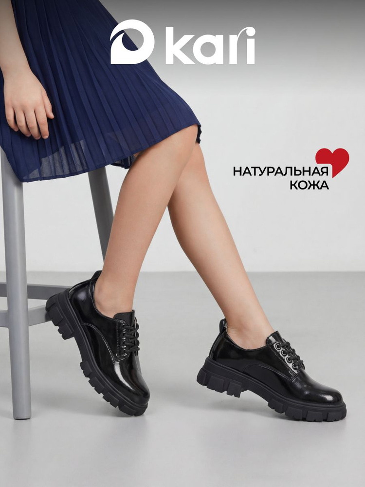 Ботинки Kari #1