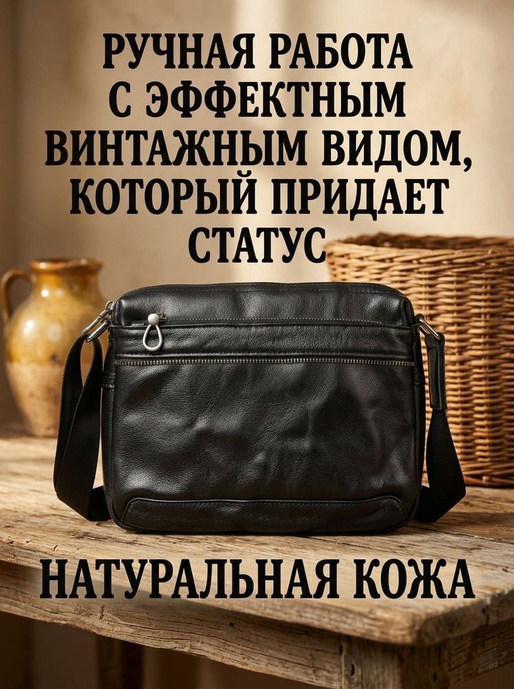 Сумка кросс-боди #1