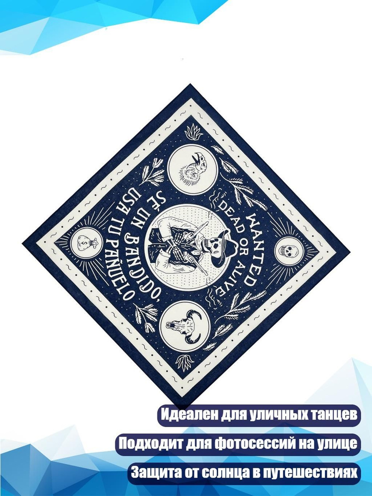 Платок #1