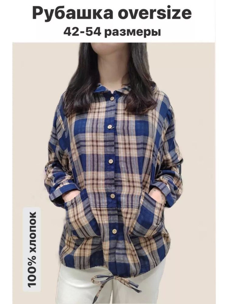 Рубашка #1
