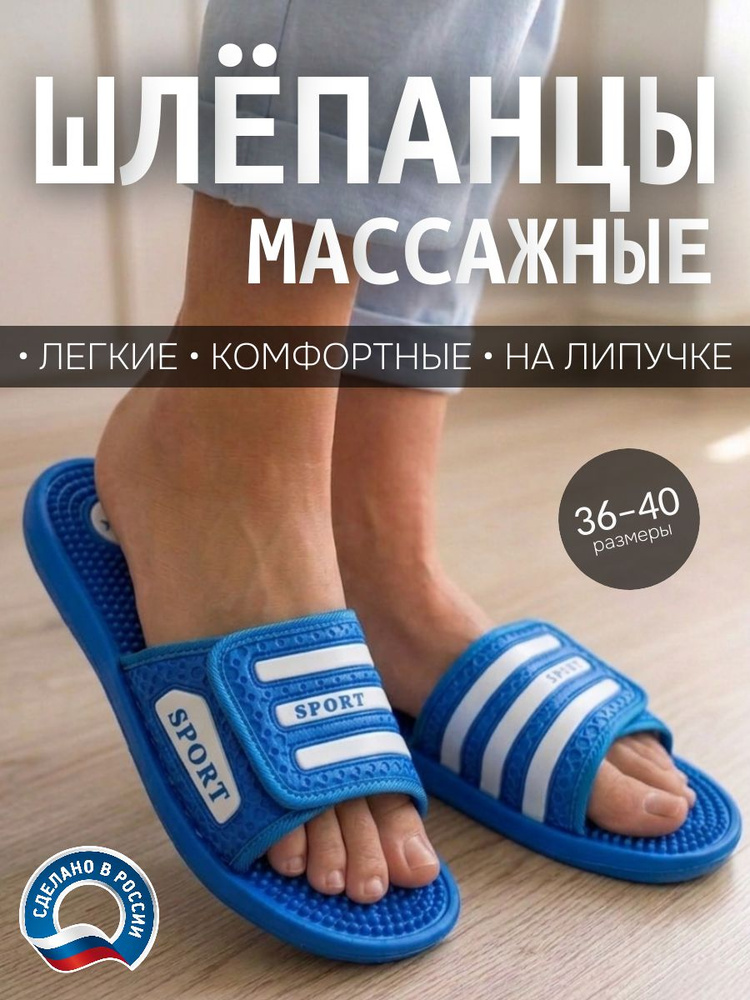 Шлепанцы #1