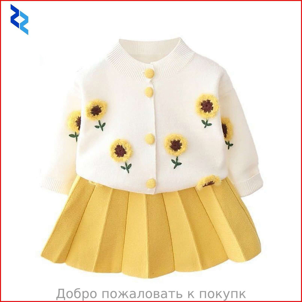 Комплект одежды #1