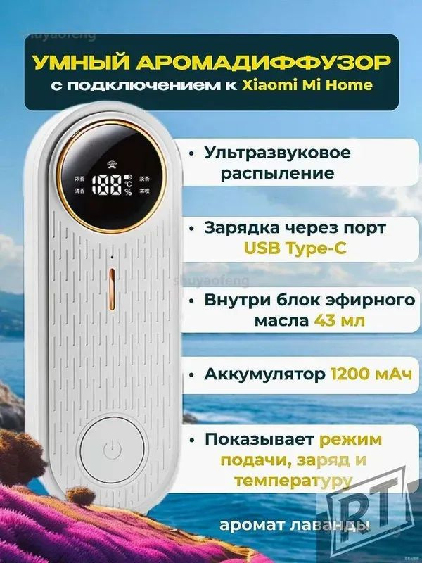 Ароматический диффузор. #1