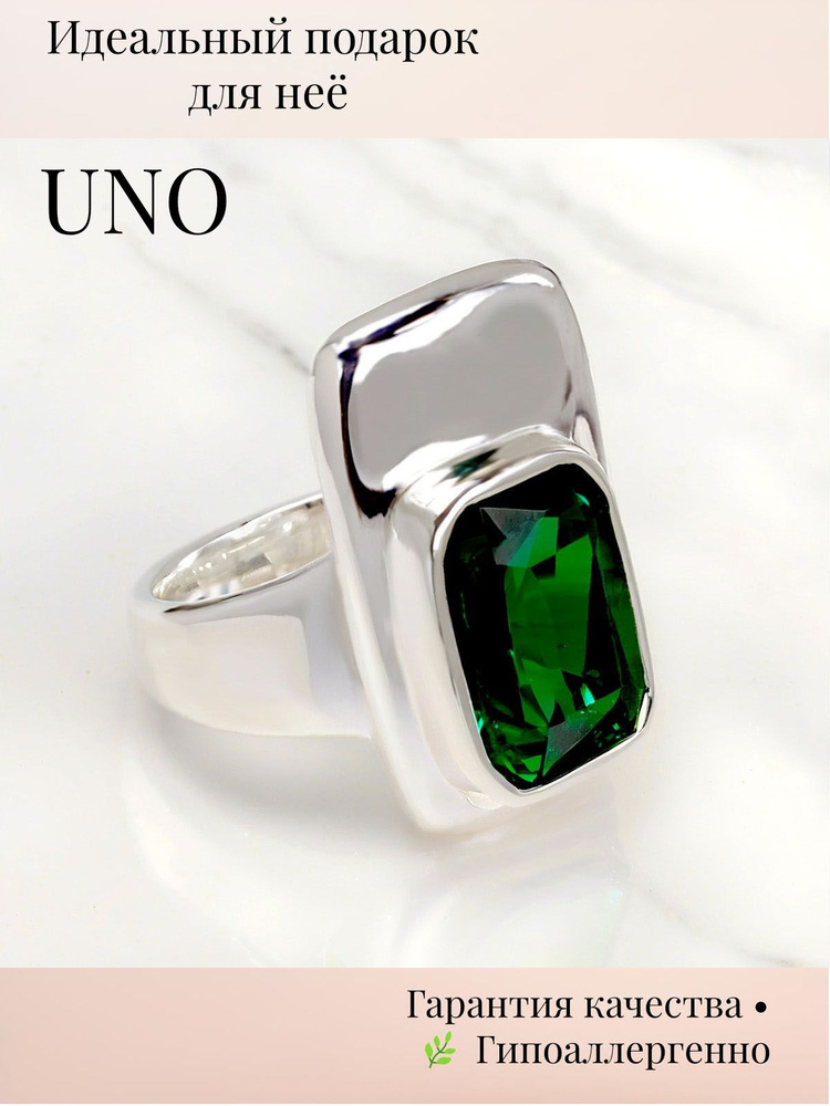 UNO Кольцо Перстень #1