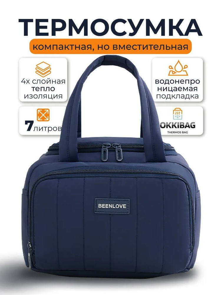 Термопакет #1