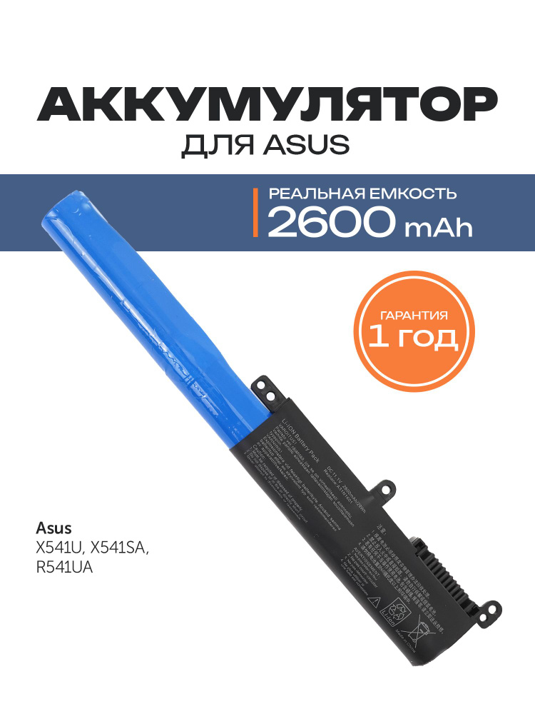 Azerty Аккумулятор для ноутбука ASUS 2600 мАч, (A31N1601, 0B110-00440000, A31LP4Q) #1