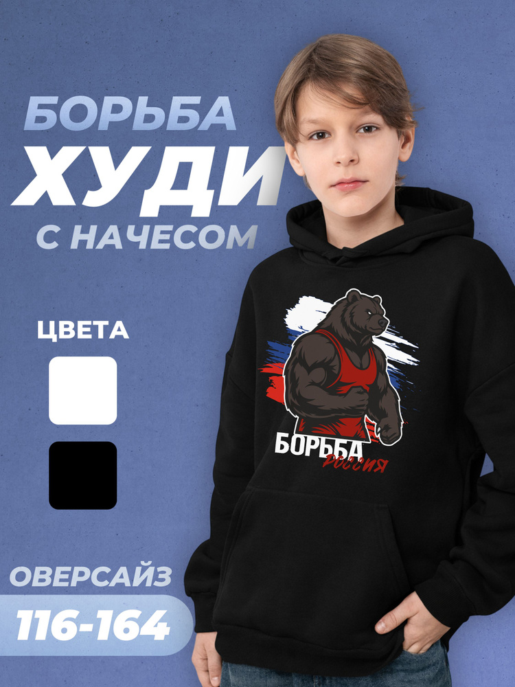 Худи #1