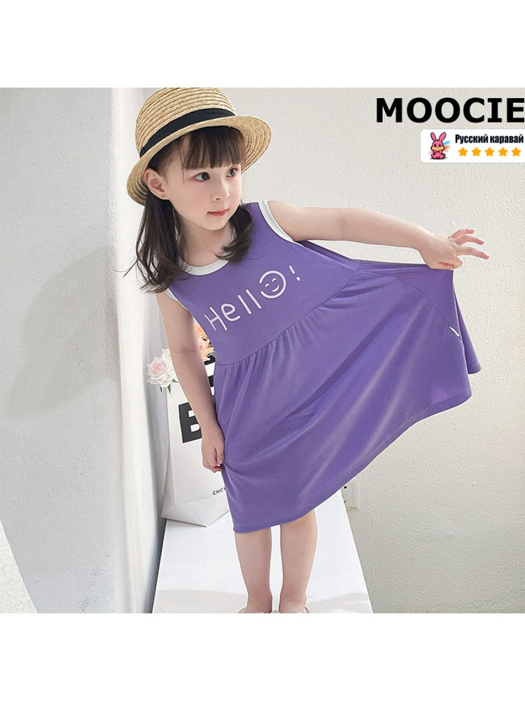 Платье MOOCIE #1