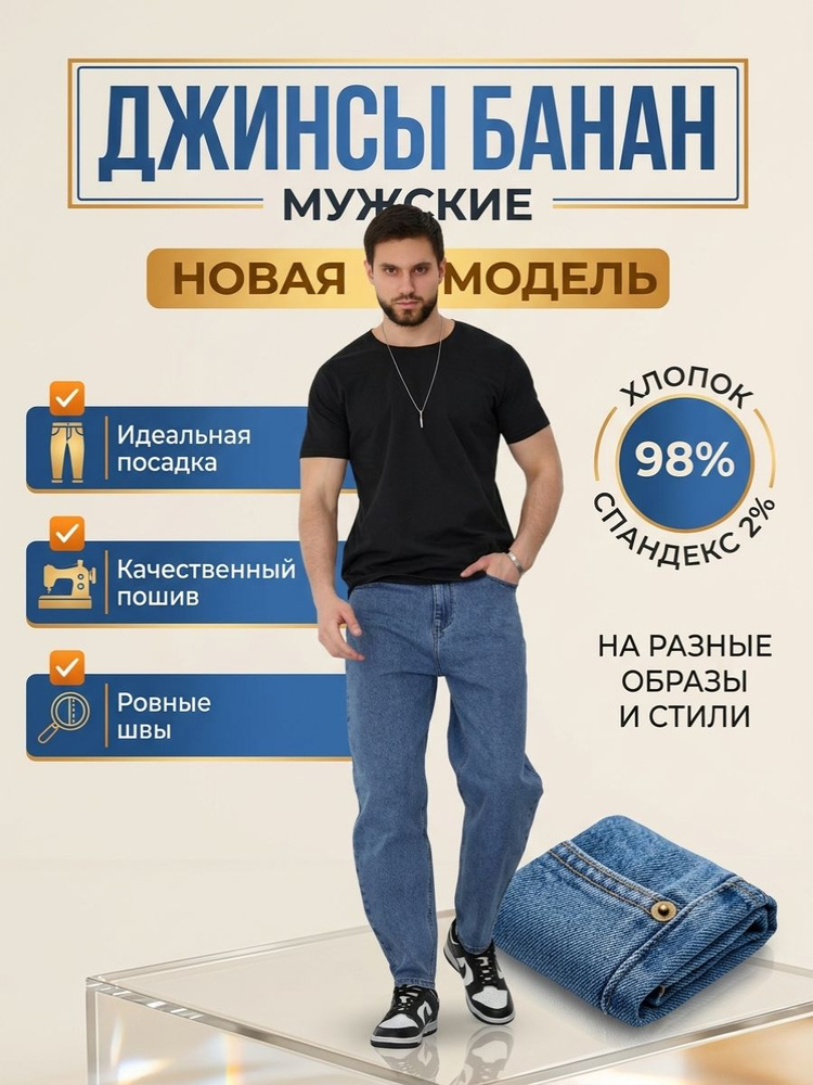 Джинсы #1