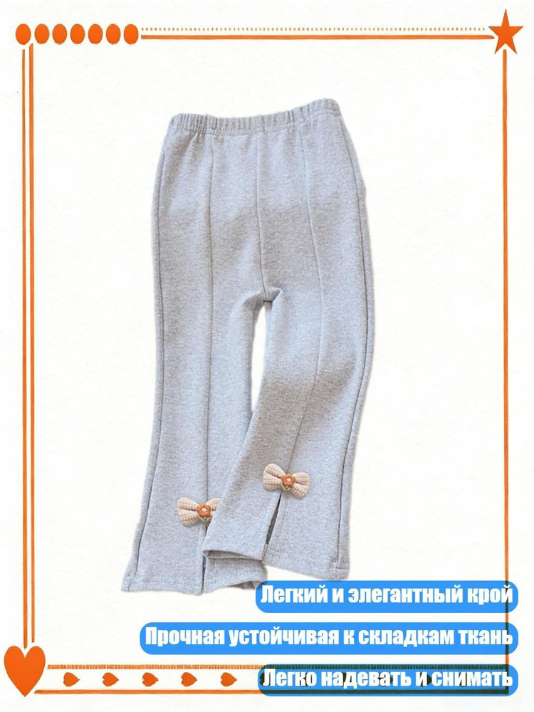 Брюки #1