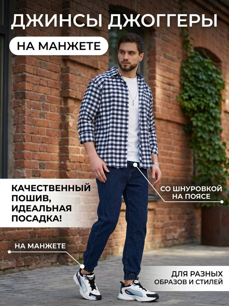 Джинсы #1