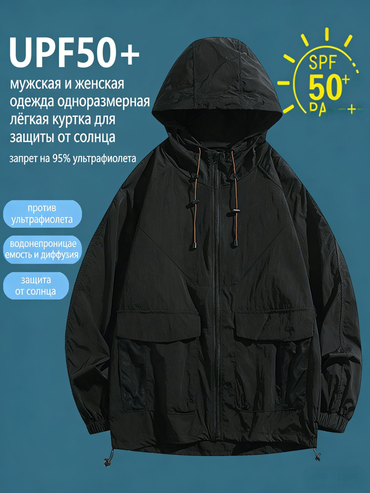 Куртка #1