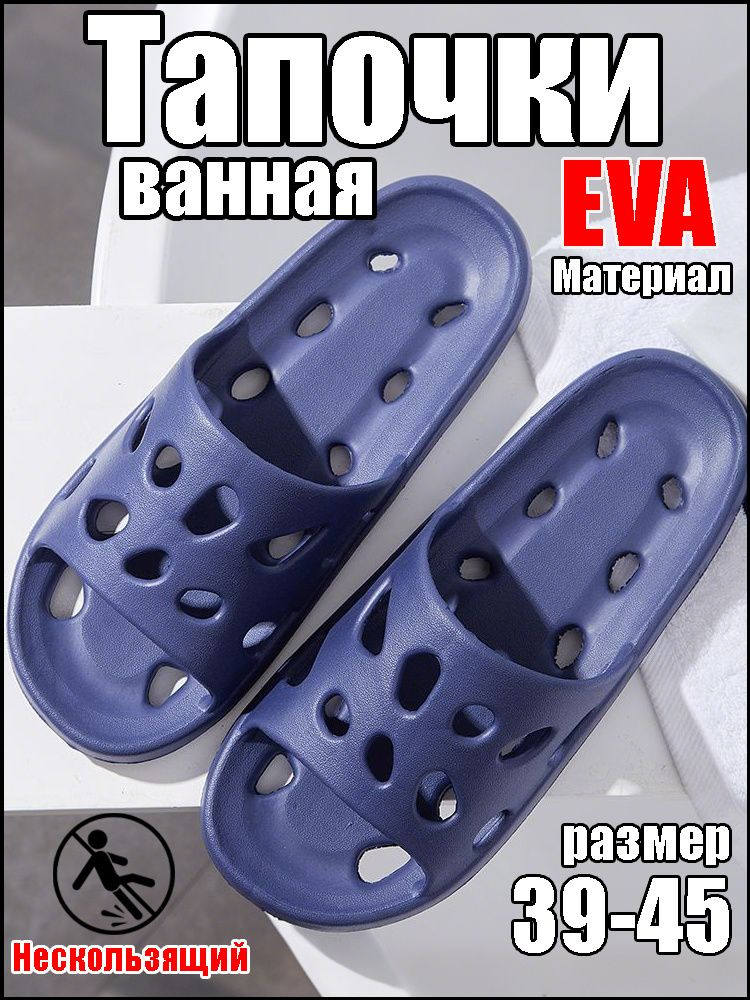Тапочки #1