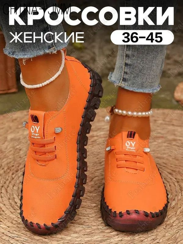 Мокасины #1