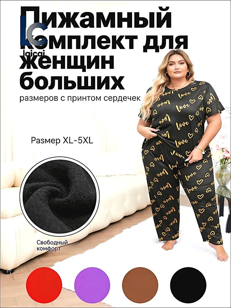 Комплект одежды #1