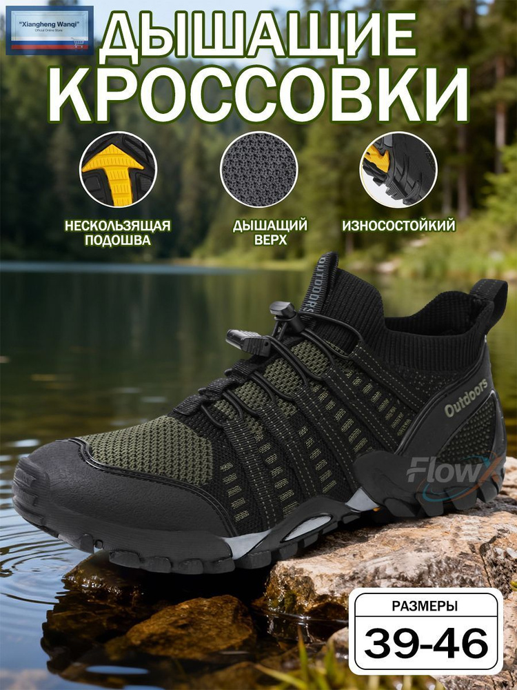 Кроссовки #1