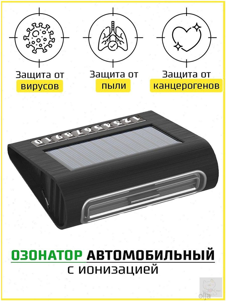 Озонатор LZJIFkHt #1