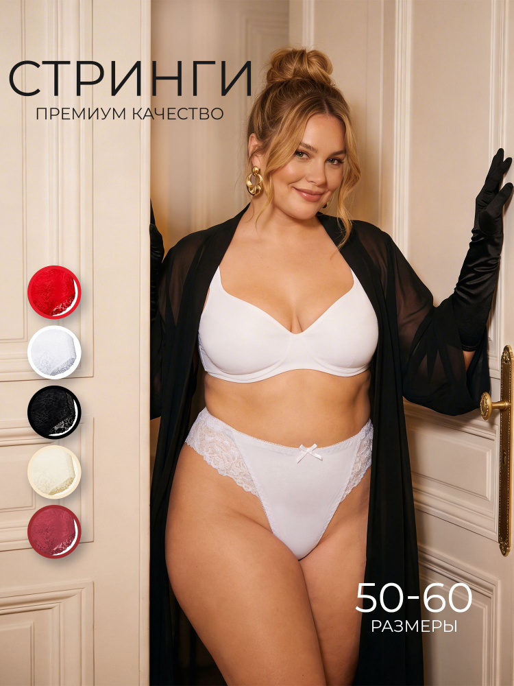 Трусы стринги Dover стринги, 1 шт #1