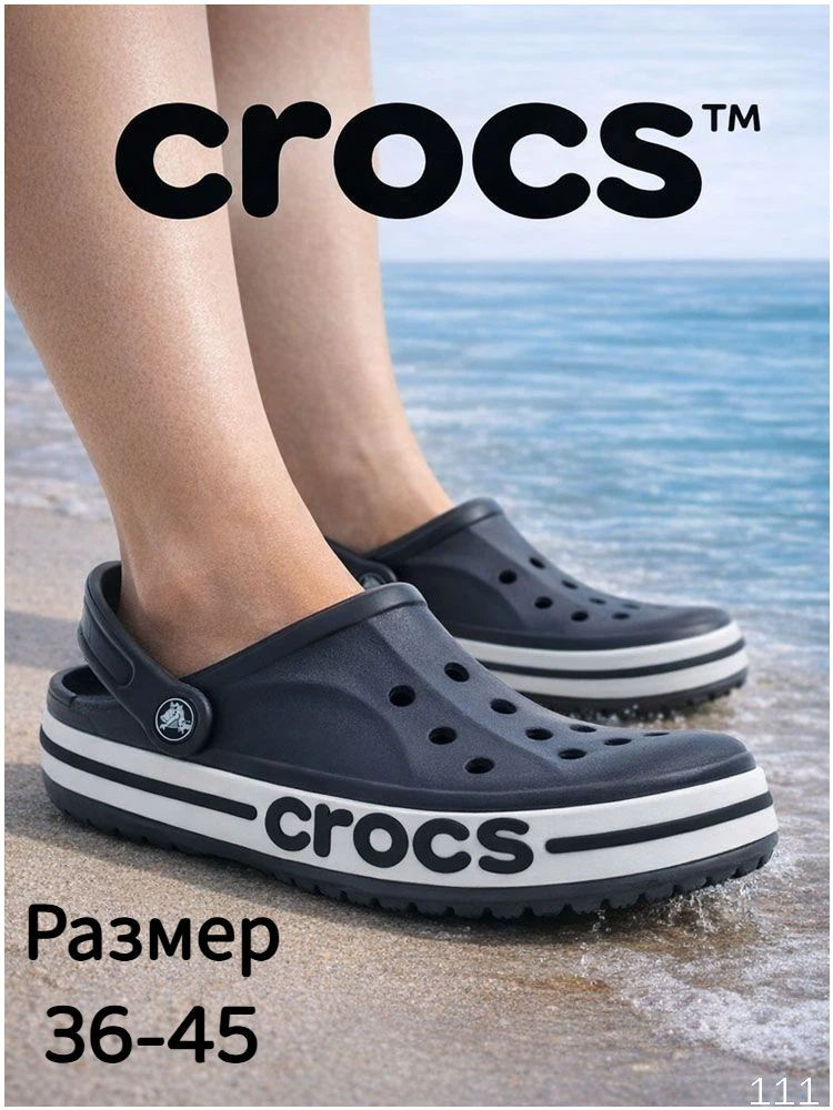 Сабо #1