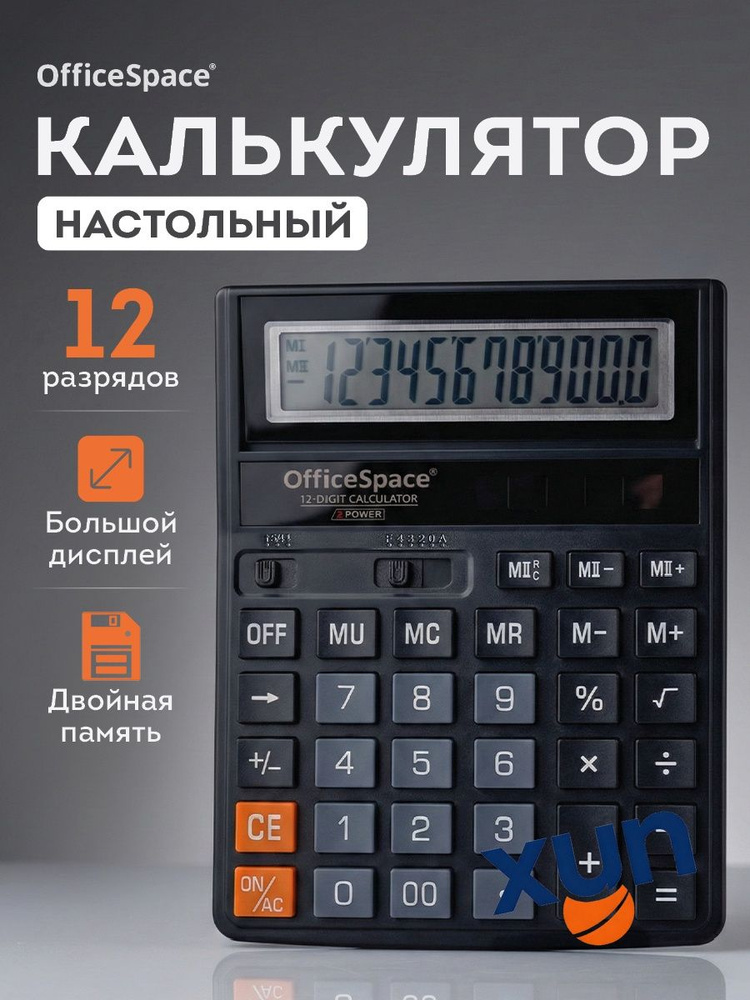Калькулятор #1