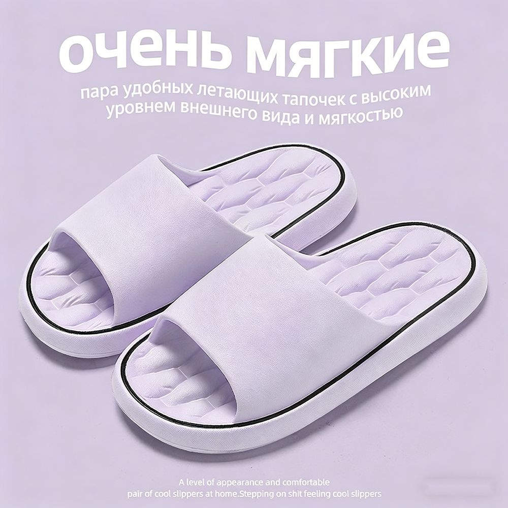 Тапочки #1