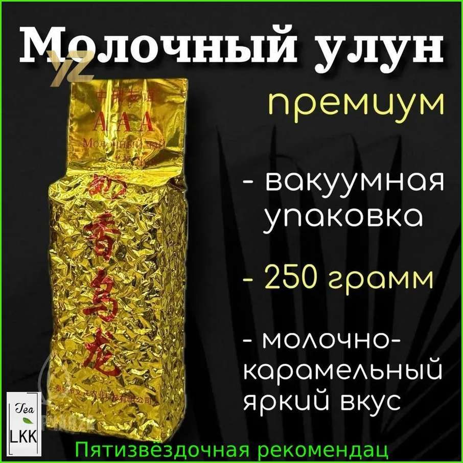 Молочный чай #1